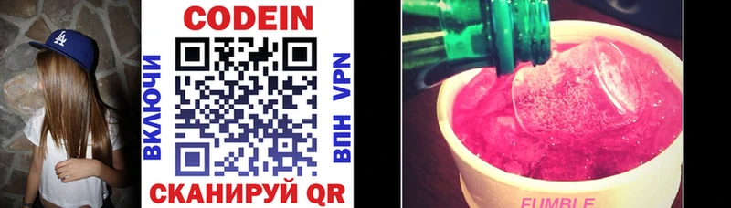 Кодеиновый сироп Lean напиток Lean (лин)  наркотики  MEGA маркетплейс  Курчалой 