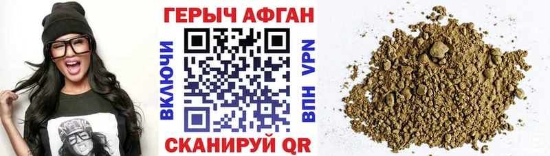 ГЕРОИН Афган  как найти   Курчалой 