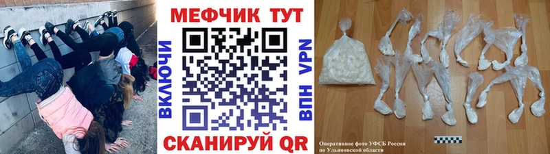 Мефедрон мяу мяу Курчалой