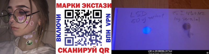 Марки NBOMe 1,8мг  Курчалой 